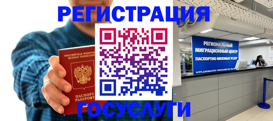 прописка от собственника в Жуковке
