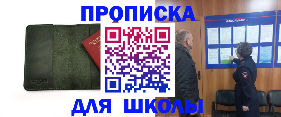 временная регистрация гарантия в Жуковке
