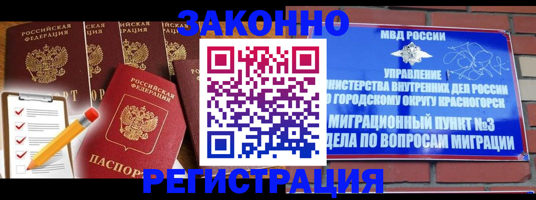 временная регистрация госуслуги в Жуковке